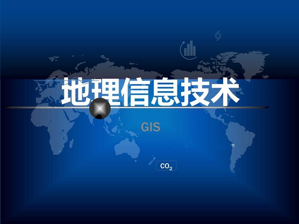 宏图远见的成功案例永和大王快乐蜂GIS系统?