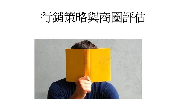 商圈评估智能选址布局的主要影响因素