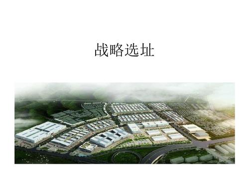 零售连锁店企业选址策略分析以及在选址时应该主要考虑的因素