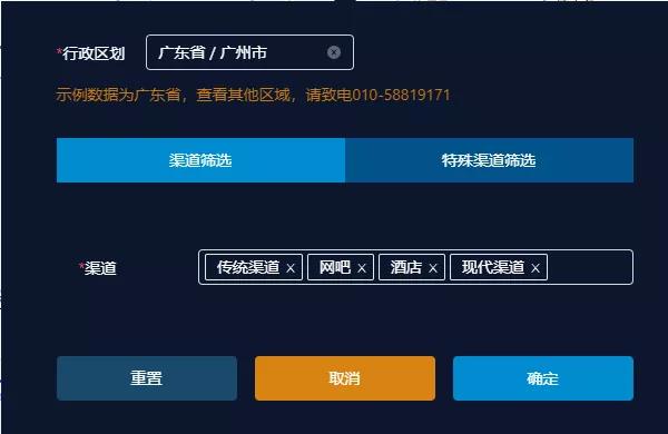 Winstore赢店通售点筛选