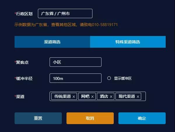 Winstore赢店通特渠筛选