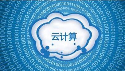 关于云计算分析-宏图远见