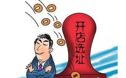 开店选址评估|什么才是好商铺？